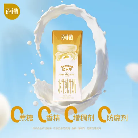 百菲酪水牛纯牛奶 儿童牛奶 早餐奶 春节送礼年货礼盒 【3.6g】200ml*10盒*2箱（5月生产）【新品】 图片 2