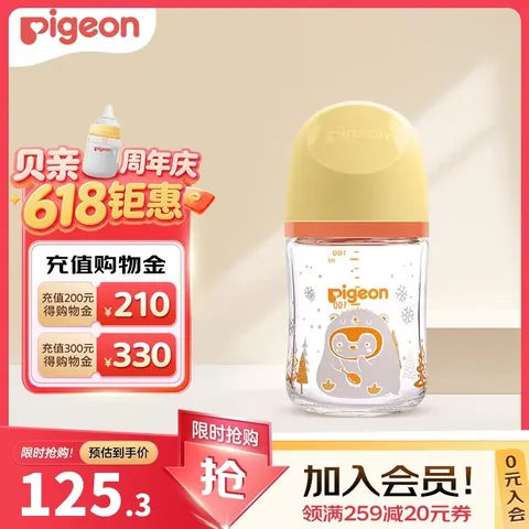 贝亲（Pigeon）玻璃奶瓶婴儿宽口径彩绘奶瓶 企鹅冒险(玻璃 160ml 0-1月 SS号奶嘴) 图片 1