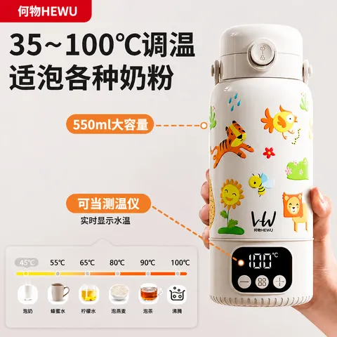 何物可烧开便携式恒温杯恒温水壶婴儿外出冲奶泡奶母婴专用无线烧水杯 图片 2