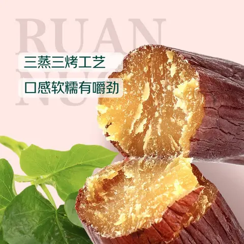 七鲜红瑶地瓜棒288g 红瑶红薯干0添加健康解馋零食下午茶独立包装 图片 2