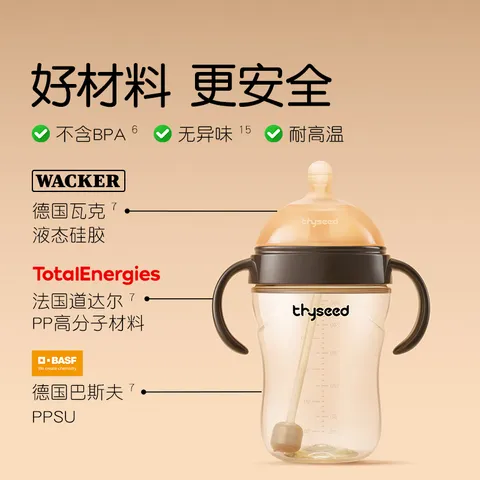 世喜断奶大奶瓶仿母乳重力球吸管奶瓶宽口径大容量ppsu防胀气奶瓶 断奶大奶瓶（10月+） 带手柄吸管 图片 4