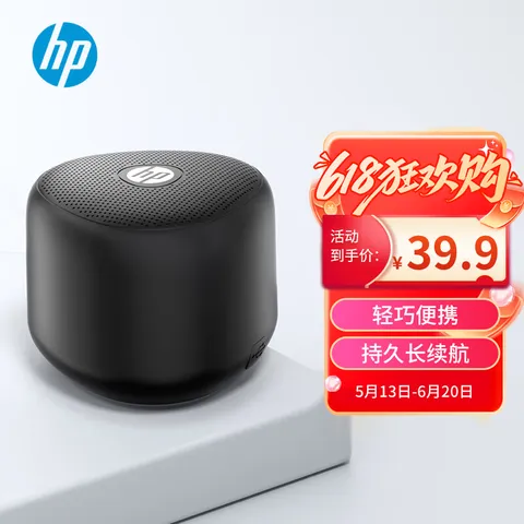HP/惠普 蓝牙音响迷你低音炮家用便携立体声音箱黑色