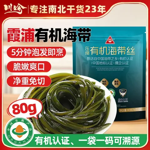 川珍霞浦有机压缩海带丝80g(16g*5片)高泡发厚丝昆布结片凉拌火锅食材 图片 1