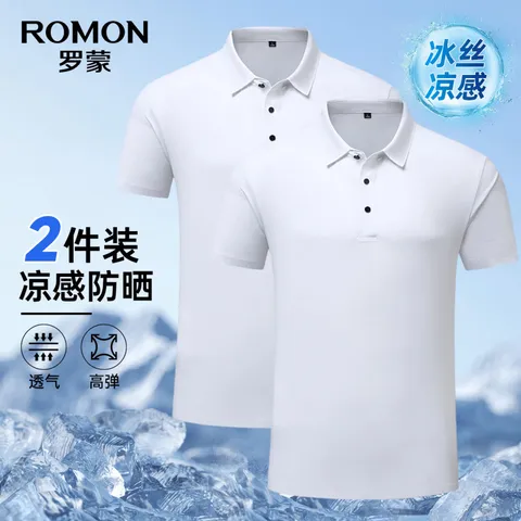 ROMON/罗蒙 冰丝凉感高弹无痕短袖T恤男 2件装 白色 M