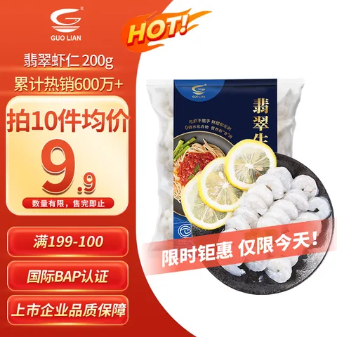 GUO LIAN/果莲 翡翠生虾仁 200g 31-40只