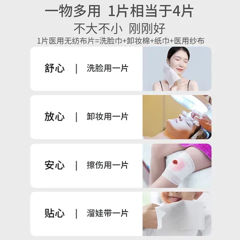 械字号医用级洗脸巾 加大加厚干湿两用柔软亲肤敏感肌可用 【加厚款】160g/卷 20*20cm 图片 4