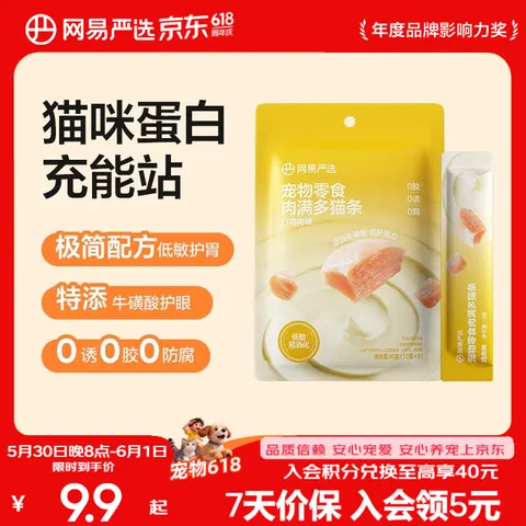 YANXUAN/网易严选 猫条 10g*6袋