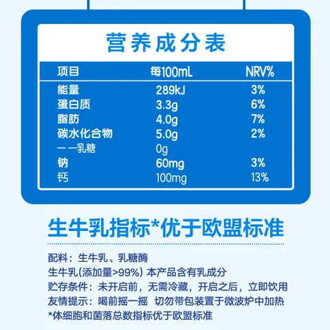 伊利舒化奶无乳糖全脂型牛奶220ml*24盒/箱 适合乳糖不耐 礼盒装  【全脂型】220ml*24盒*1箱 3-5月产 图片 7