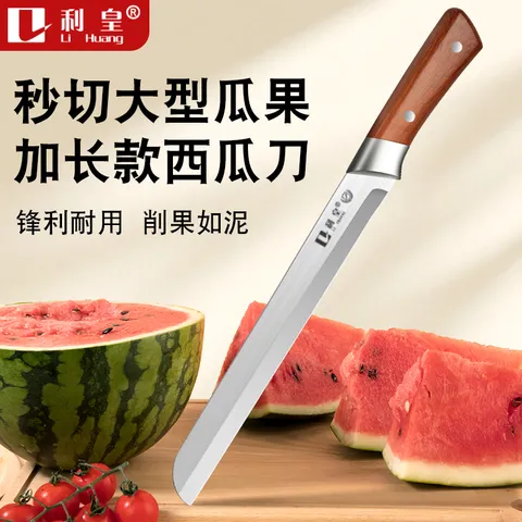 利皇 菜刀 家用 厨房 切菜刀 切片切肉 厨师专用 锋利耐用 图片 1