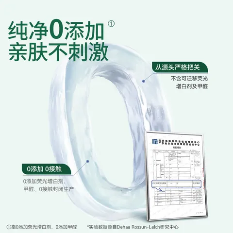 露安适（Lelch）纯净Pure袋装日夜系列 纸尿裤婴儿尿不湿超薄透气纸尿片干爽2 日用纸尿裤XL码36片*2【12-17kg】 图片 6