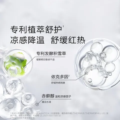 一页夏季面霜宝宝安心霜婴幼儿护肤补水保湿霜润肤乳10g 图片 4