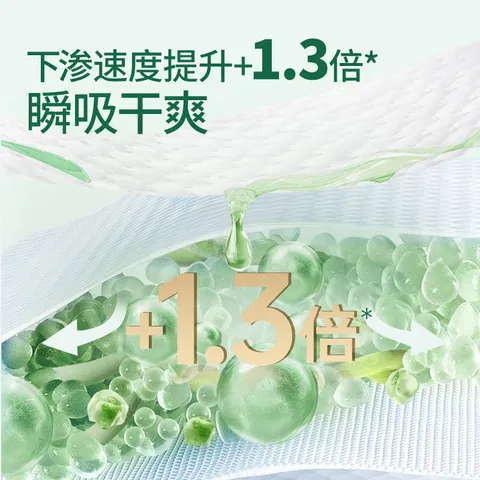 露安适（Lelch）纯净Pure袋装日夜系列 纸尿裤婴儿尿不湿超薄透气纸尿片干爽2 日用纸尿裤XL码36片*2【12-17kg】 图片 5