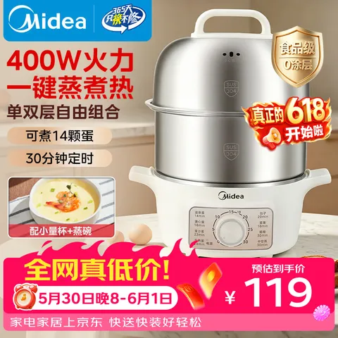 Midea/美的 煮蛋器双层家用自动断电不锈钢便携式