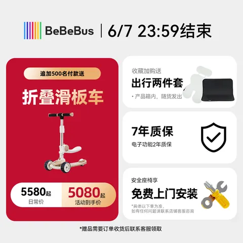 bebebus新国标太空舱儿童安全座椅0-7岁车载宝宝椅isize 智能小金盾 图片 2