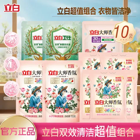 Liby/立白 洗衣液 玫瑰花香 10件套装