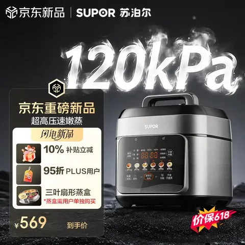 SUPOR/苏泊尔 电压力锅5L超高压2000W上蒸下煮4-6人