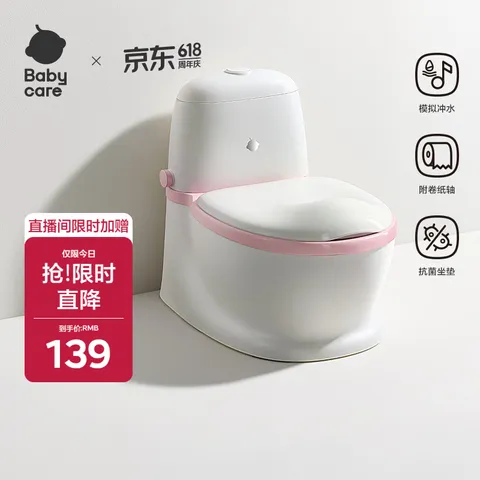 BABYCARE 儿童便盆 2-6岁 坐便圈 粉色