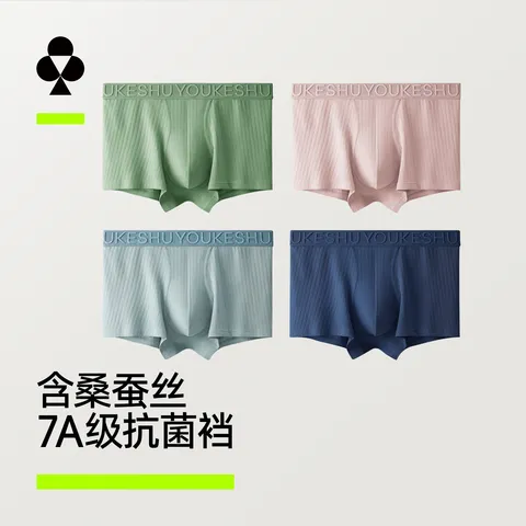 有棵树男士内裤纯棉7A抗菌含桑蚕丝裆男生四角短裤青少年春夏平角短裤男 草绿+浅蓝+深灰 3条 2XL （135-150斤） 图片 1