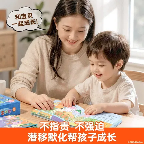 【全15册】小猪佩奇故事绘本·我有好习惯 图片 8