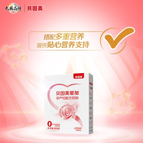 贝因美（Beingmate）爱加低GI孕产妇孕妈奶粉 189g dha乳铁蛋白叶酸【新客免费试用】 图片 5