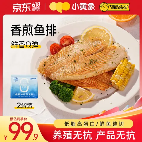 小黄象橄榄油香煎鱼排500g*2 去骨去刺罗非鱼排半成品高蛋白 图片 1