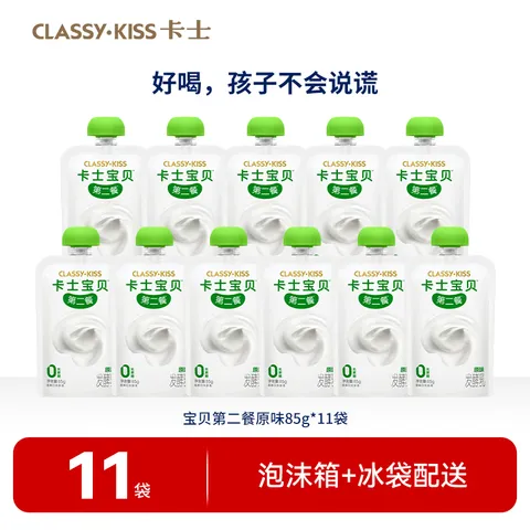 卡士宝贝第二餐酸奶 (单袋85g)风味发酵乳  原味无蔗糖*11袋 图片 1