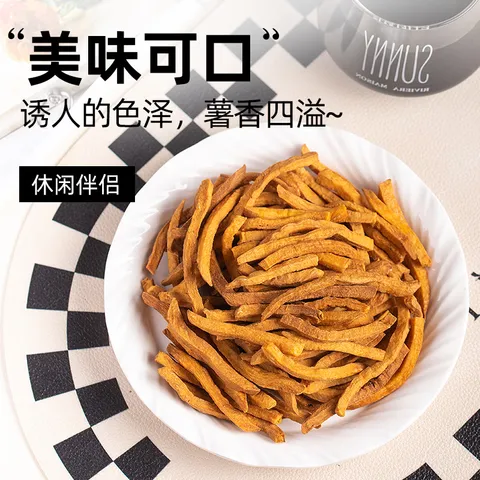 轻即低脂红薯干150g薯条地瓜脆片番薯零食0无添加糖原味晒干解馋食品 图片 5