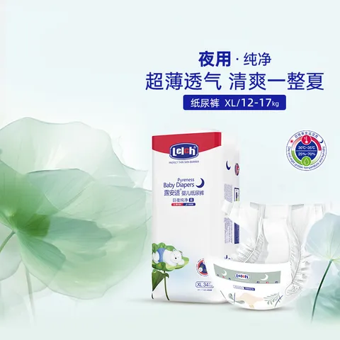 露安适（Lelch）纯净Pure袋装日夜系列 纸尿裤婴儿尿不湿超薄透气纸尿片干爽2 日用纸尿裤XL码36片*2【12-17kg】 图片 8