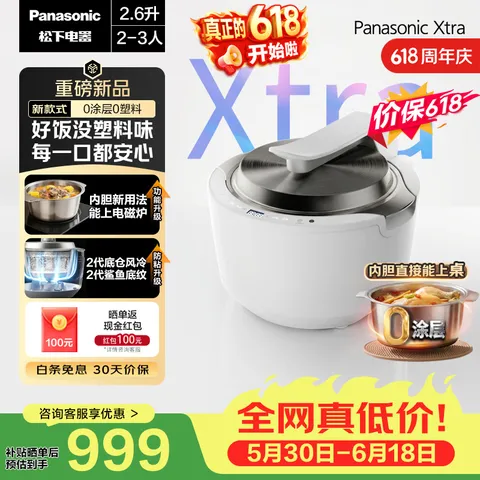 Panasonic/松下 电饭煲2.6L家用IH无涂层