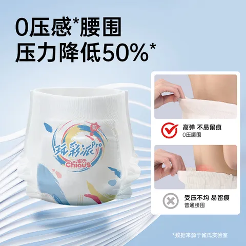 雀氏（Chiaus）拉拉裤 玩彩派pro尿不湿干爽夏季透气薄 【拉拉裤】L码42片 图片 5