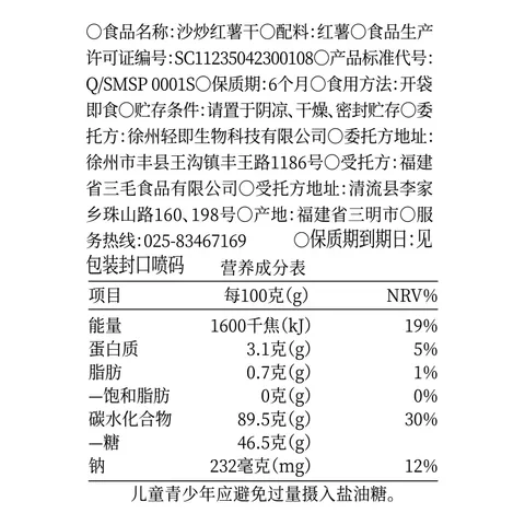 轻即低脂红薯干150g薯条地瓜脆片番薯零食0无添加糖原味晒干解馋食品 图片 6