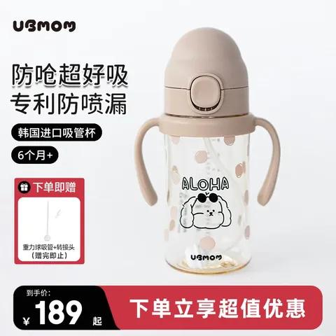 UBMOM吸管杯婴儿宝宝学饮杯儿童喝水杯直饮杯牛奶杯吸管奶瓶一岁以上 咖色旺财狗280ml 弹盖式 （直饮吸管+重力球）适合6个月+ 图片 1