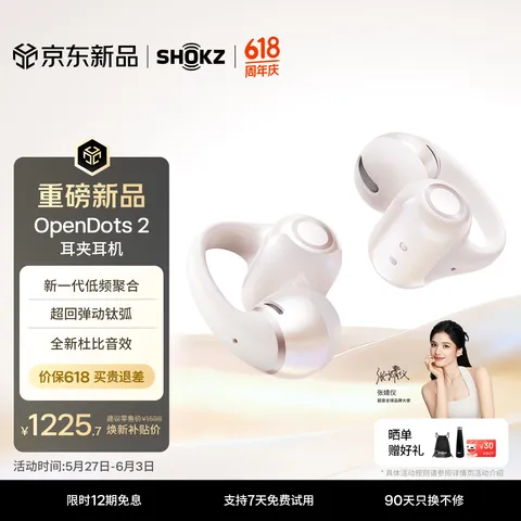 SHOKZ/韶音 OpenDots 2 开放式蓝牙耳机 耳夹式 无线 蓝牙