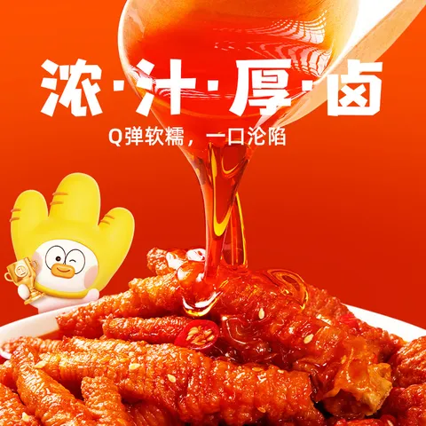 脱骨侠卤香味虎皮凤爪500g*2罐冷热双吃香辣凤爪卤味解馋夜宵休闲零食 香辣味500g*1罐+卤香味500g*1罐 图片 3