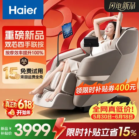 Haier/海尔 按摩椅4D双机芯家用电动太空舱摇摇椅