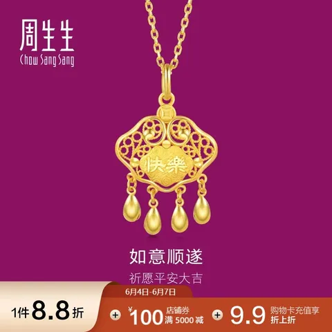 周生生黄金吊坠足金男女款健康快乐礼物不含项链91005P计价5.95克 图片 1