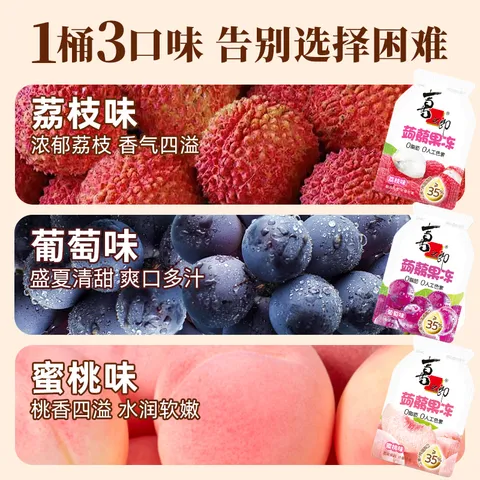 喜之郎蒟蒻果冻桶 520克每桶26小包 休闲儿童节日礼物 【3口味-荔枝葡萄蜜桃】520克*1桶 图片 2
