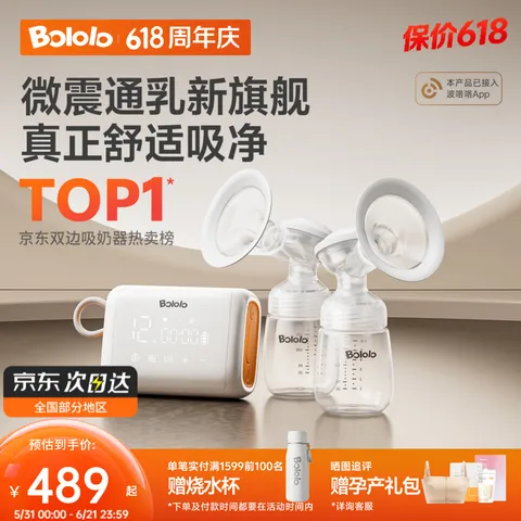 波咯咯（bololo）双边吸奶器电动无痛全自动吸乳微震通乳大吸力挤奶拔奶器 微震通乳Z30手扶款 图片 1