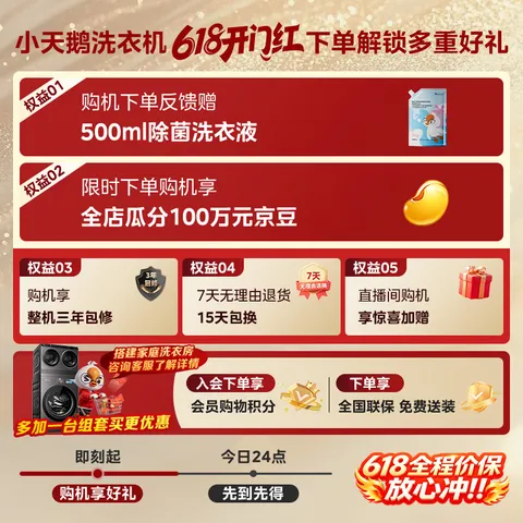 小天鹅（LittleSwan）【价保618】滚筒洗衣机全自动家用 10KG TG100APUREPRO 以旧换新 京东自营 出租屋 百亿补贴家电 图片 3