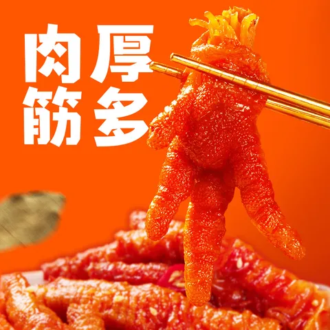 脱骨侠卤香味虎皮凤爪500g*2罐冷热双吃香辣凤爪卤味解馋夜宵休闲零食 香辣味500g*1罐+卤香味500g*1罐 图片 5