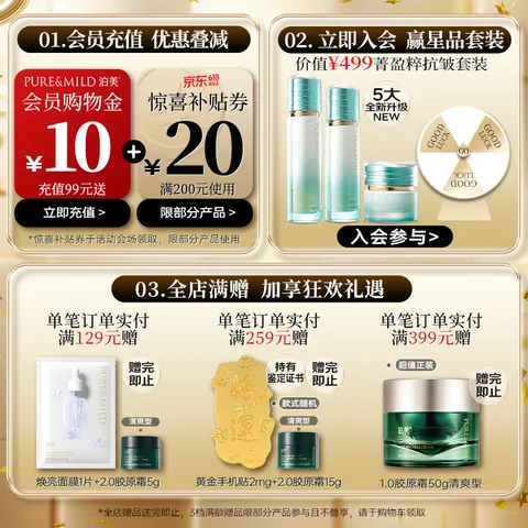 泊美鲜纯玫瑰生机悦润水乳+洁颜蜜 紧致焕亮弹嫩男女生日礼物 图片 2