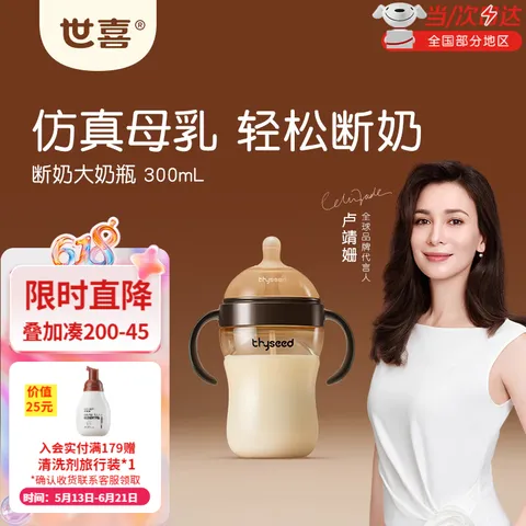 世喜断奶大奶瓶仿母乳重力球吸管奶瓶宽口径大容量ppsu防胀气奶瓶 断奶大奶瓶（10月+） 带手柄吸管 图片 1