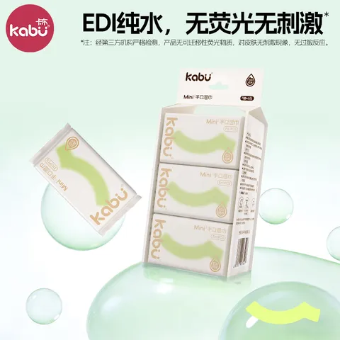 卡布便携式婴儿清洁湿巾家用实惠装迷你清洁湿纸巾小包婴童手口专用 迷你便携湿巾 7抽 18包 （3提） 图片 2