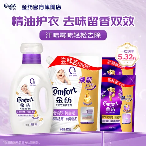 Comfort/金纺 衣物柔顺剂补充装 5.32斤