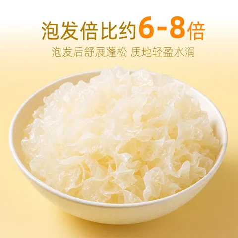 十月稻田银耳 200g 糯耳丑耳 易出胶 银耳羹 莲子百合冰糖红枣 火锅食材 图片 3