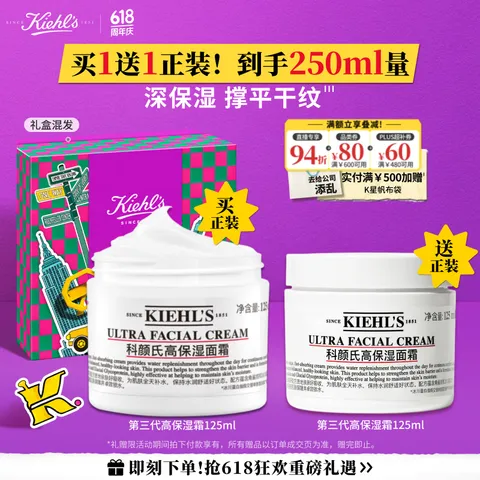 Kiehl's/科颜氏 高保湿面霜 125ml