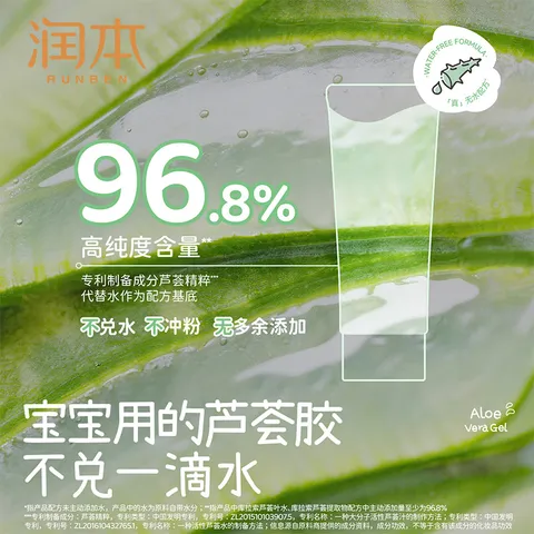 润本儿童防嗮舒缓保湿凝露防晒乳儿童面霜宝宝补水润肤乳冰沙防晒霜 【舒缓保湿】芦荟胶 100g 图片 4