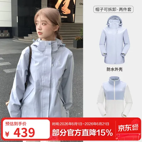 CAMEL/骆驼 冲锋衣 男女人情侣款 防水防风防油污 三合一 户外登山服 运动外套 月光蓝 L