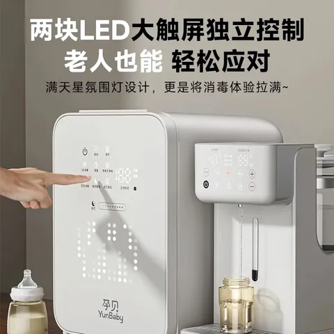 孕贝三合一喂养台奶瓶消毒柜婴儿烘干恒温壶定量泡奶摇奶器暖奶一体机 三合一定量喂养台 15L 紫外线消毒+摇奶/暖奶+定量泡奶 图片 7