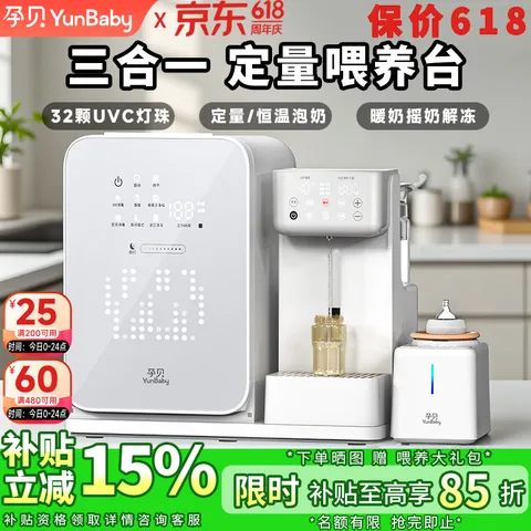孕贝三合一喂养台奶瓶消毒柜婴儿烘干恒温壶定量泡奶摇奶器暖奶一体机 三合一定量喂养台 15L 紫外线消毒+摇奶/暖奶+定量泡奶 图片 1